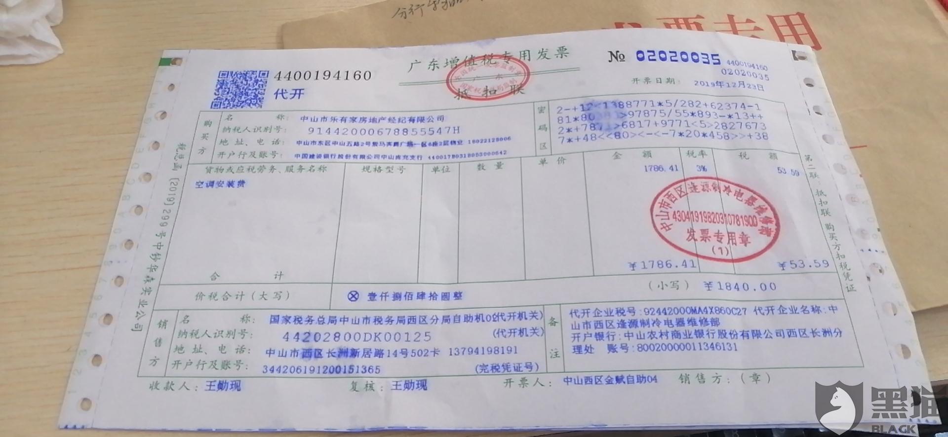黑猫投诉:超过15个工作日,未给发票