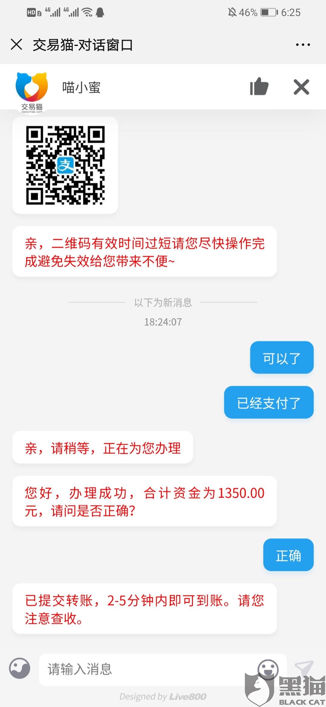 交易猫交易需要交500吗