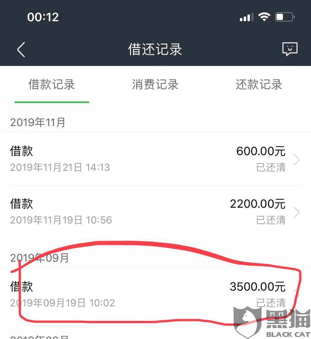 360借条银行卡流水 新浪网