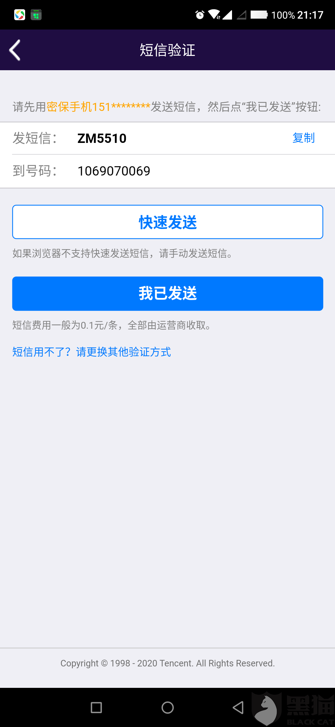 王者荣耀账号怎么出售能换绑QQ吗