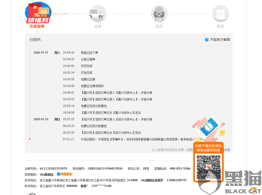 "单号:611132283353***,这个什么丹鸟快递是什么?