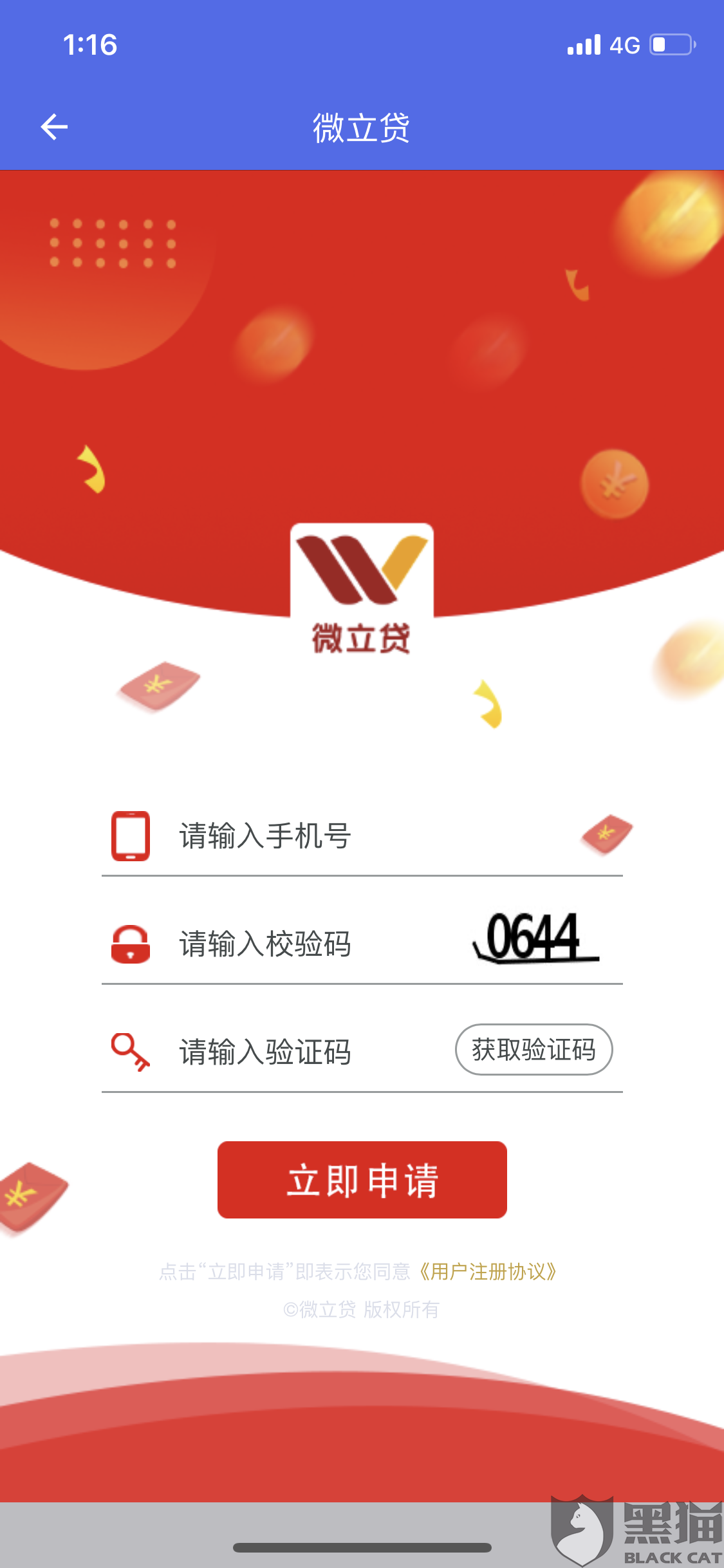 套路贷,强制贷款