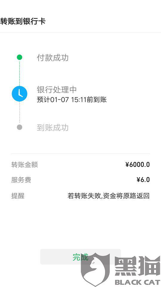 "套路贷,说输入银行卡号,输错一位数,要转账20000元人民币解冻,分三笔