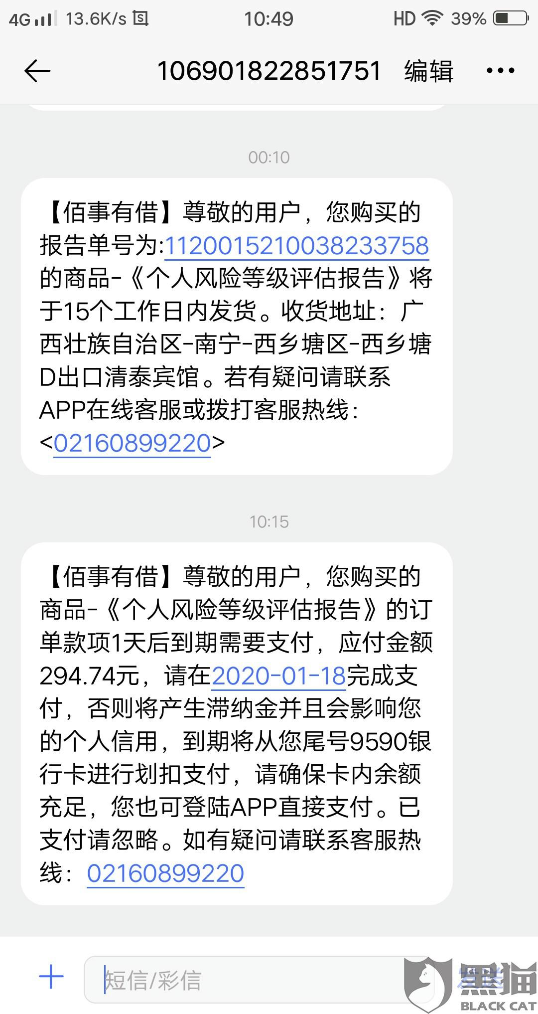生成报告,我以为只是获取额度,然后我就点击了,结果他有我的中国银行