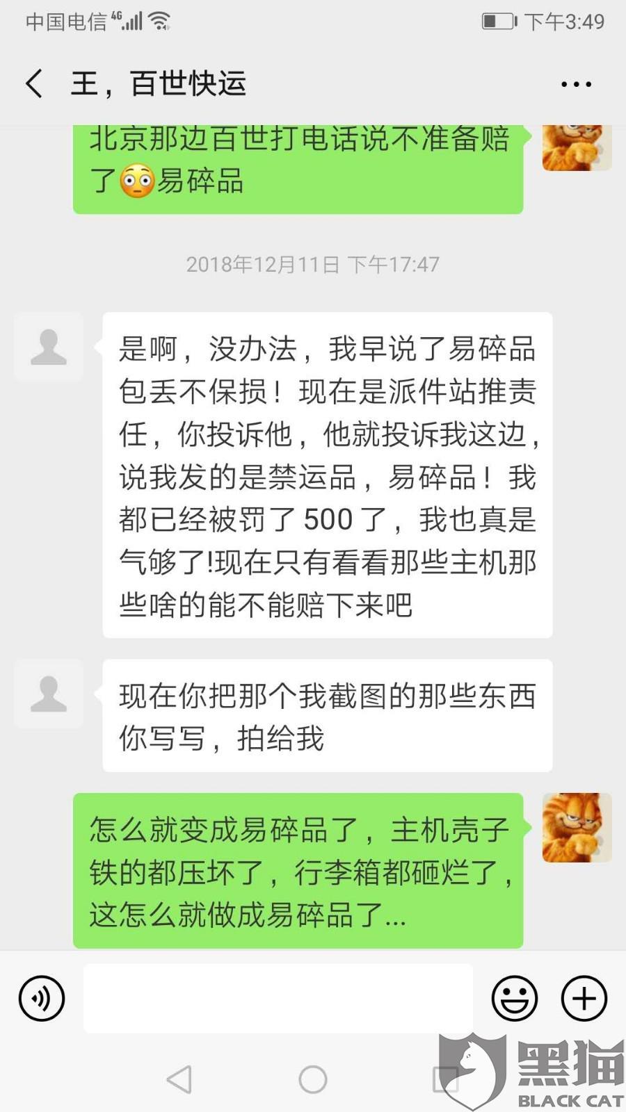 一开始是推责任,推派件教程推揽件网点,然后又说易碎品保丢不包autoit中文网点图片