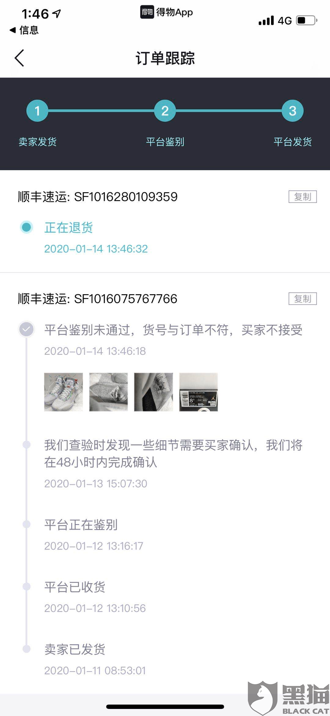 黑猫投诉是什么样的存在 80af-inhcycc0882290.png