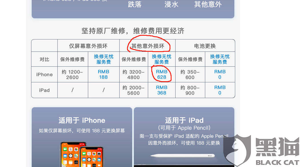iphone11售后换屏多少钱