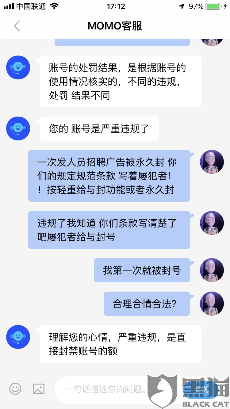 黑猫投诉:陌陌科技把我号永久封号