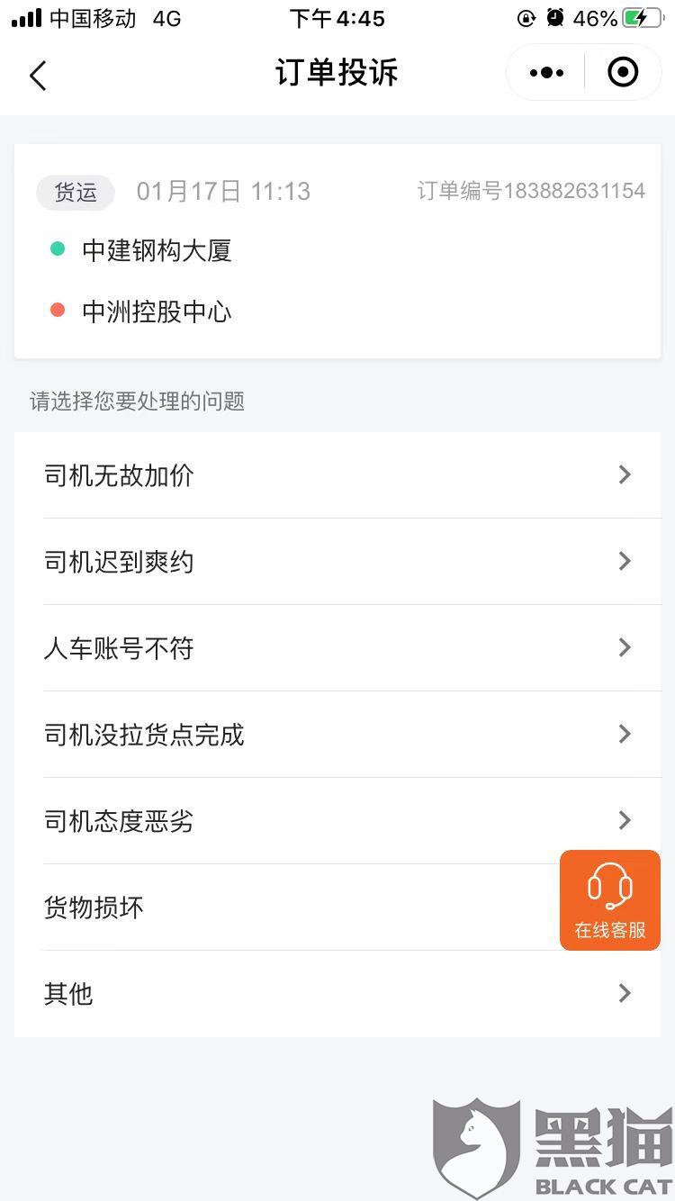 免费下载货拉拉app f006-inhcycc0788031.jpg