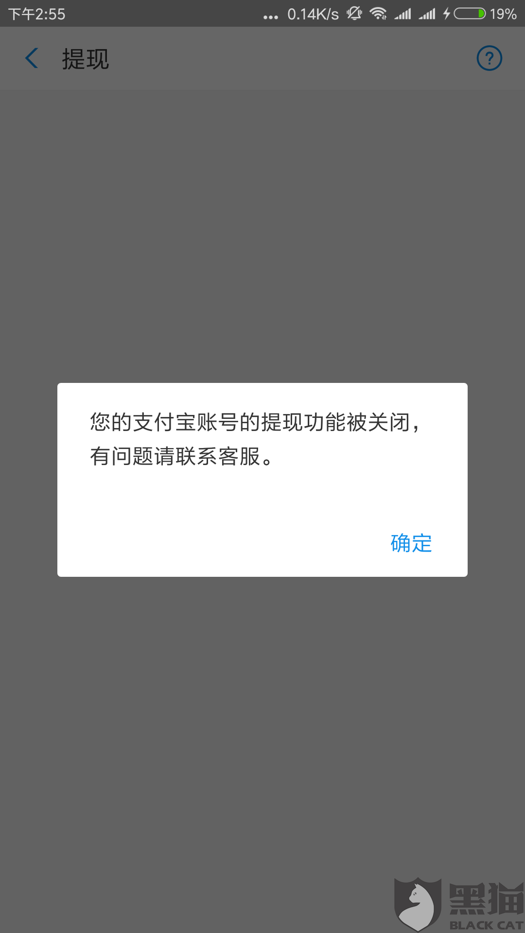 违规咸鱼小密确定清楚买家未收到货物还禁止我支付宝转账提现功能