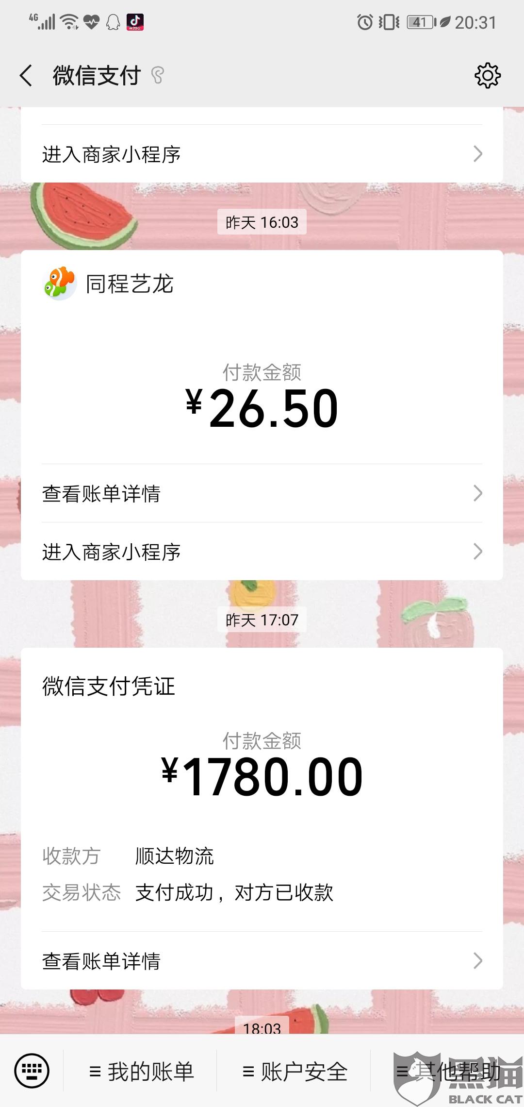 我在闲鱼上看到一个手机 价格比较便宜 但是他
