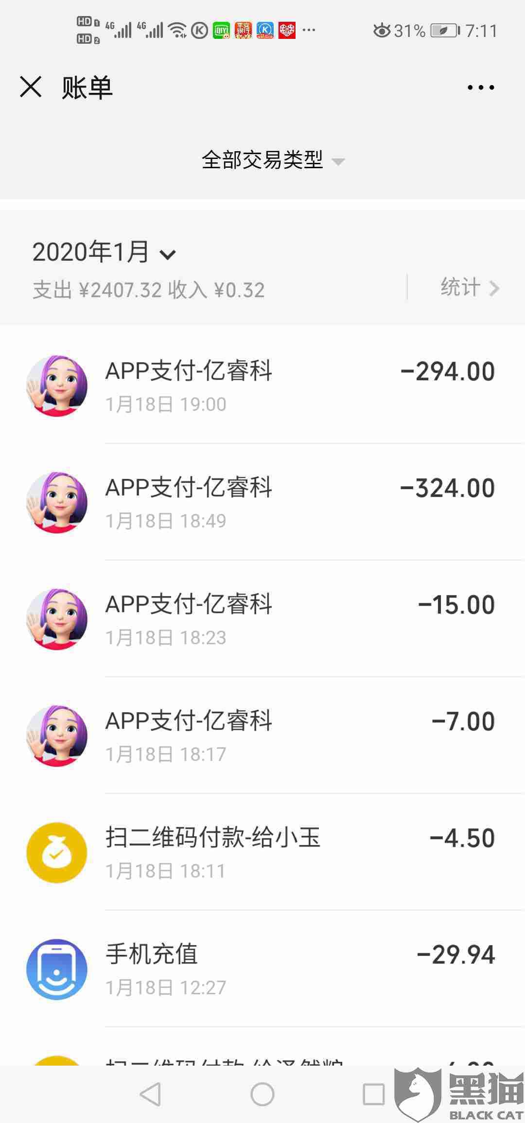 亿睿科崽崽游戏,孩子误点游戏扣费647元