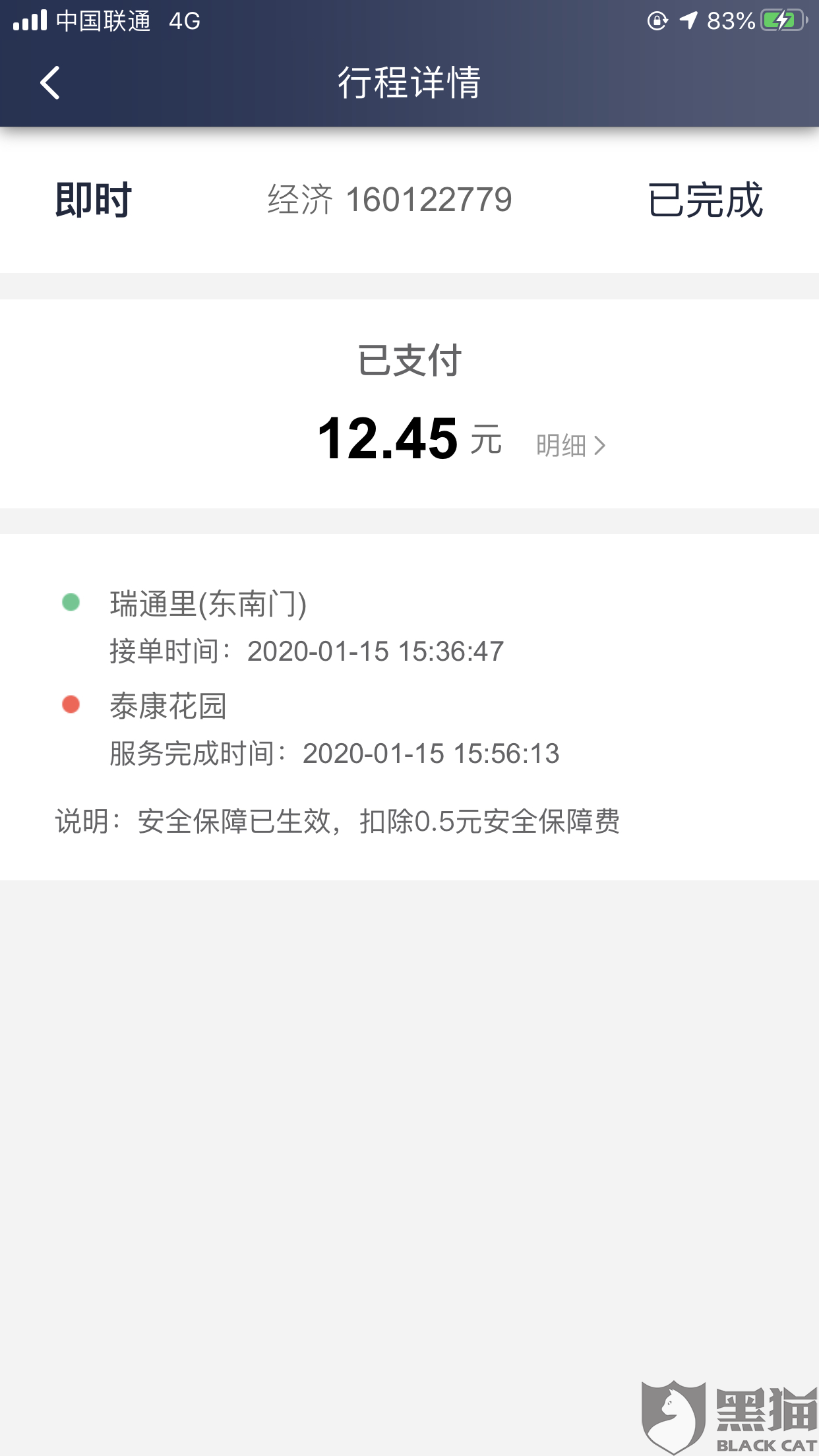 阳光出行网约车客服电话 4124-inhcycc3792585.png