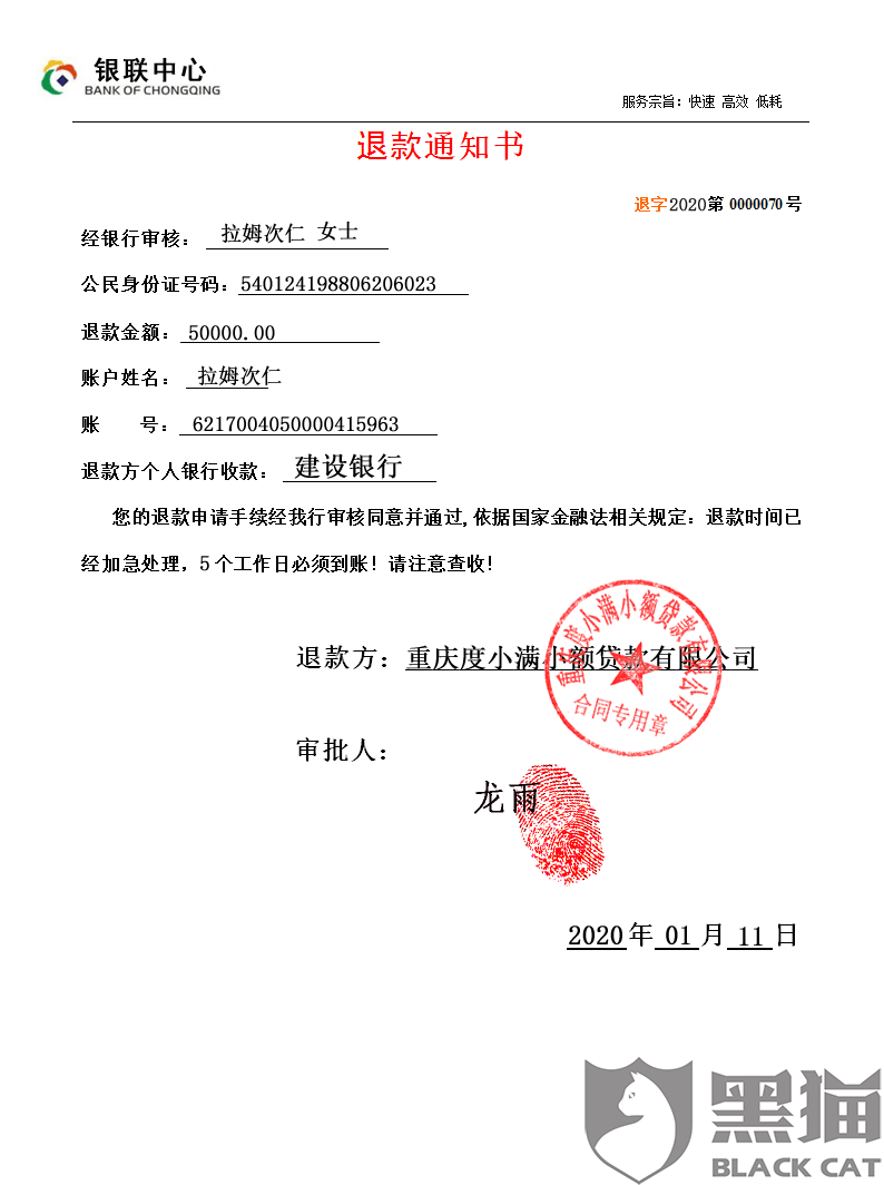 兰山银行贷款提供流水 新浪网