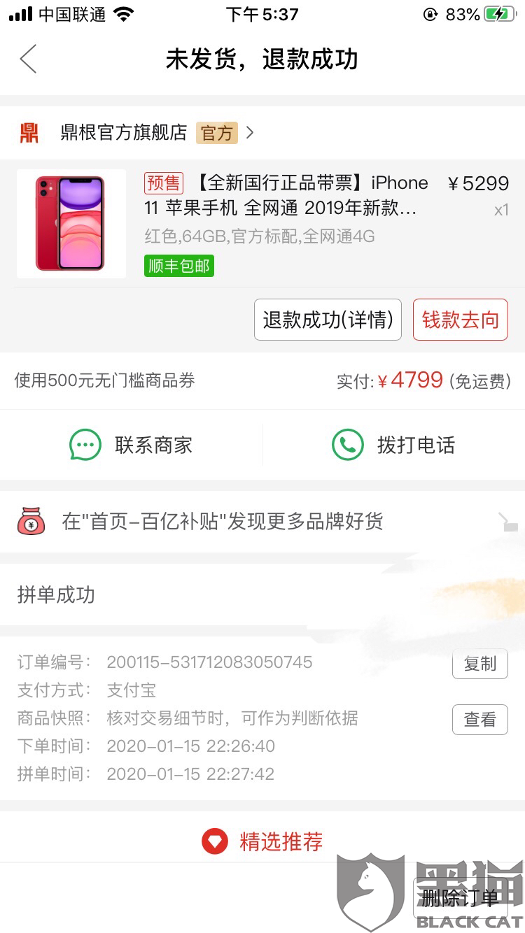 apple官网发货地址 ae91-inhcycc4862357.png