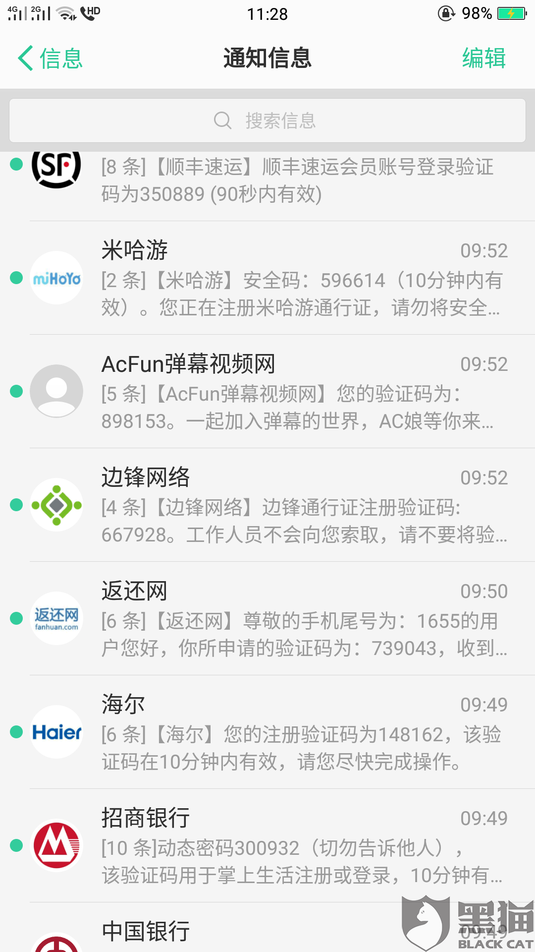 催收招聘信息_P2P催收又出奇招,出借人闹借款人新闻发布会,要回5200万