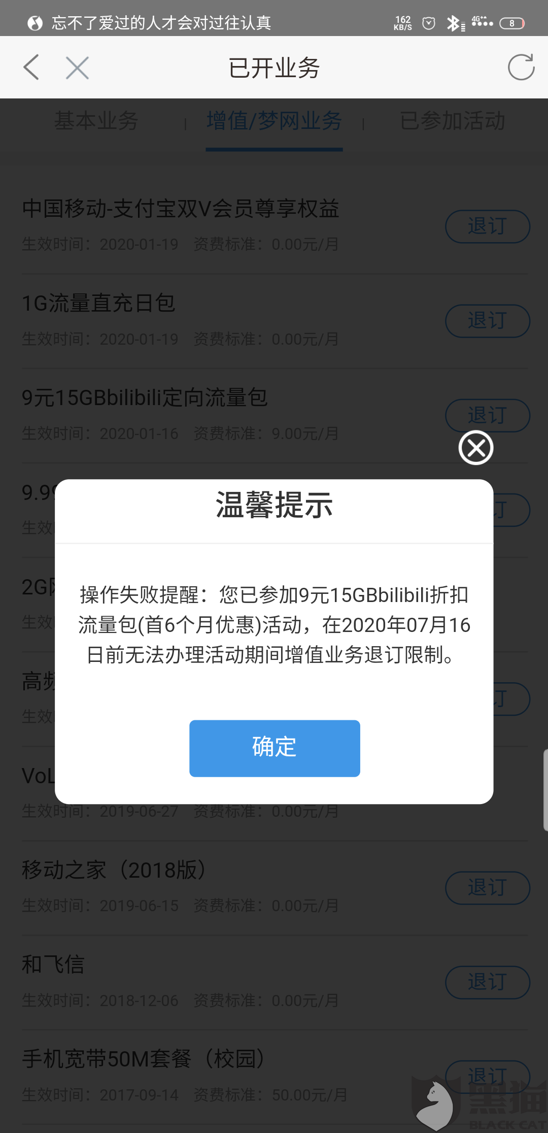 手机怎么开定向流量 58c0-inhcycc6266205.png