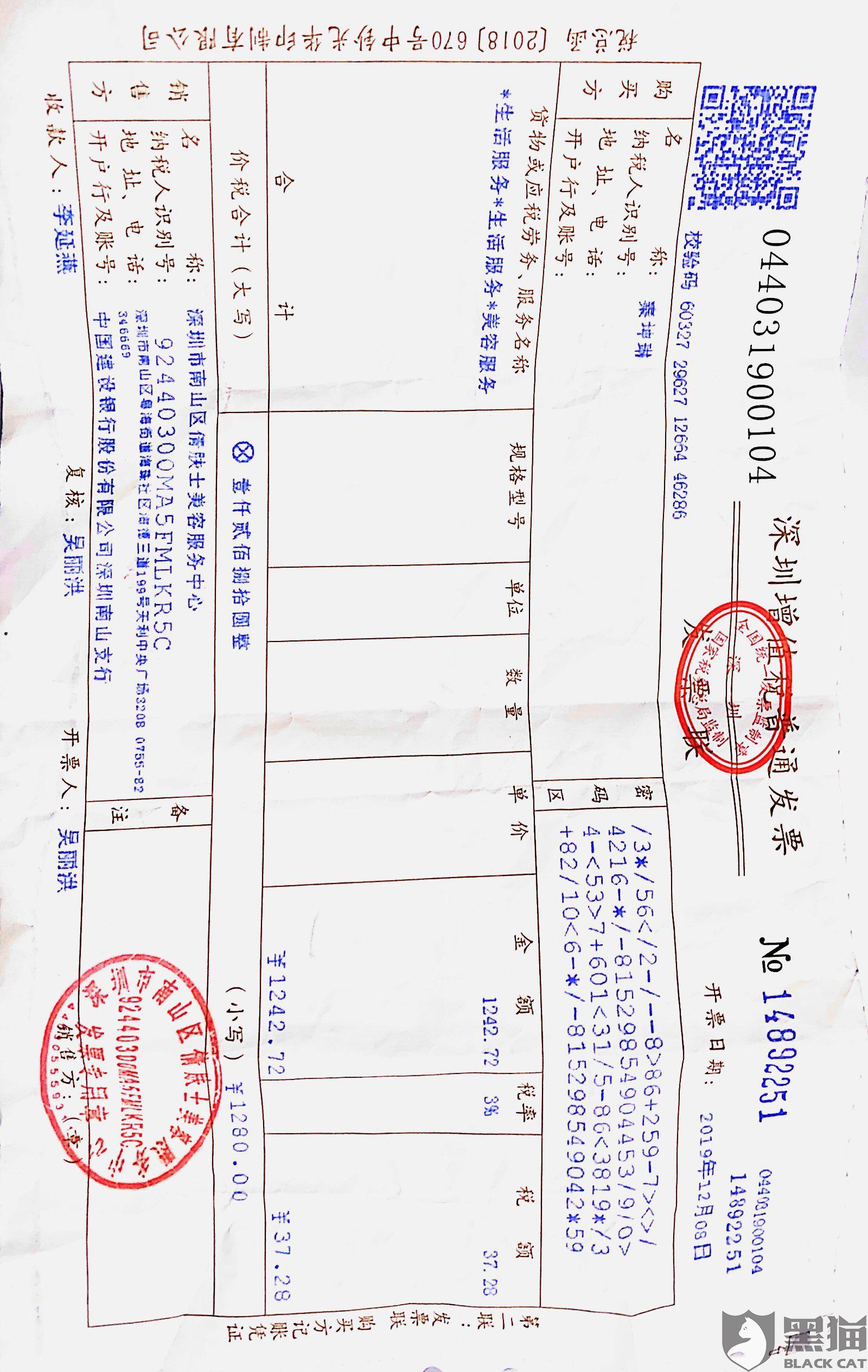 开票了但是没消费算GDp吗_增值税普通发票的管理办法(3)