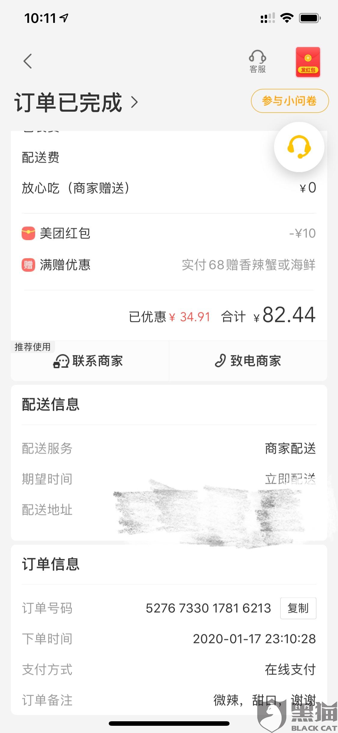 美团换了个手机号码订单都不见了