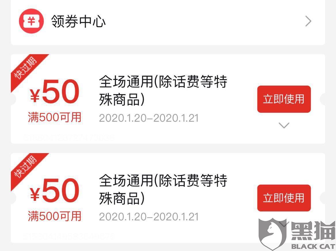 拼多多没绑定手机号码可以领那个100元嘛安全吗