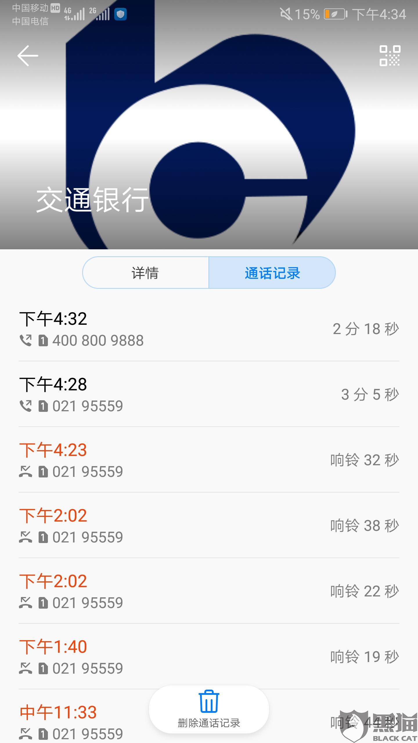 在本人资金周转有问题的时候,交通银行信用卡