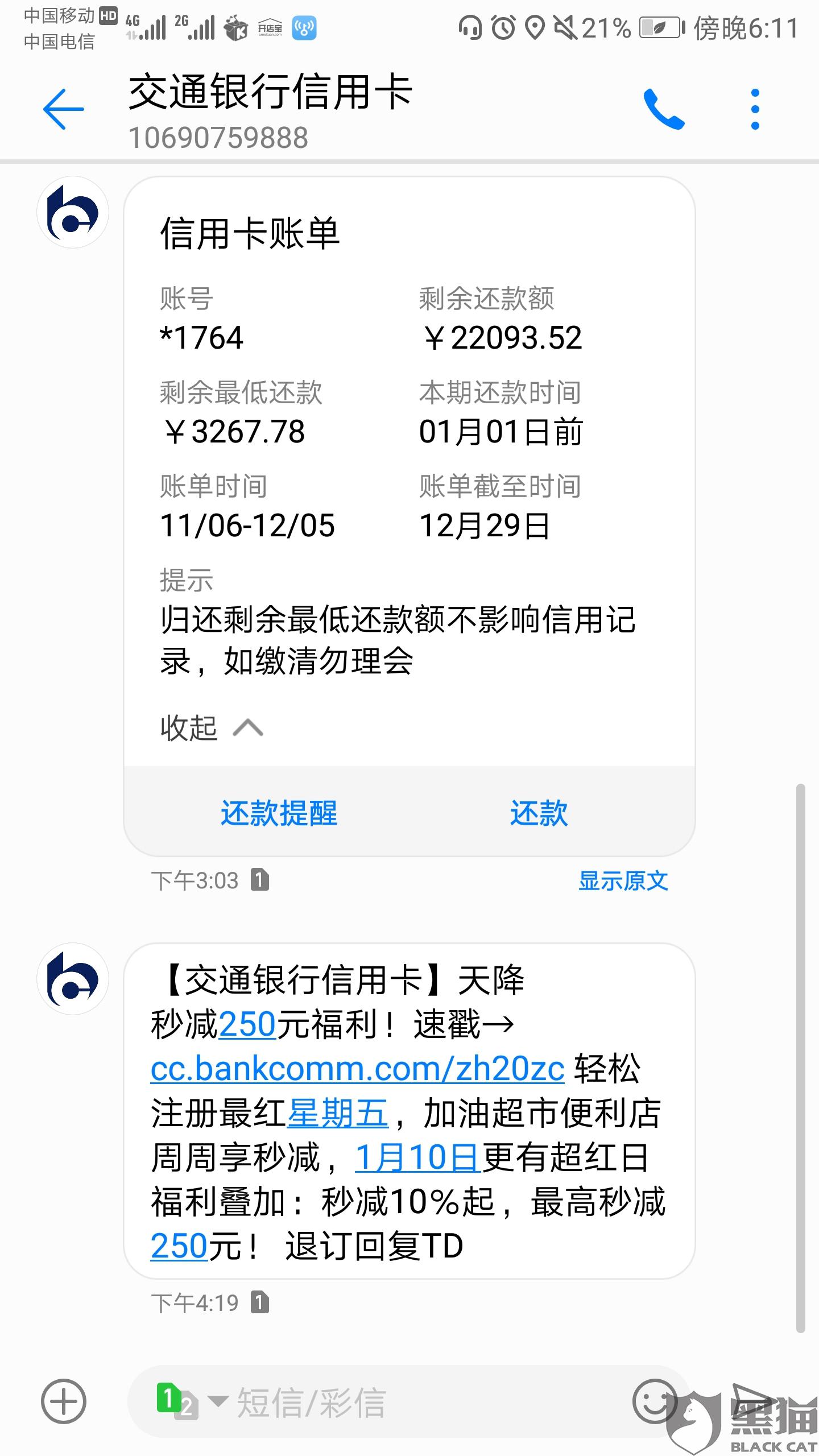 在本人资金周转有问题的时候,交通银行信用卡