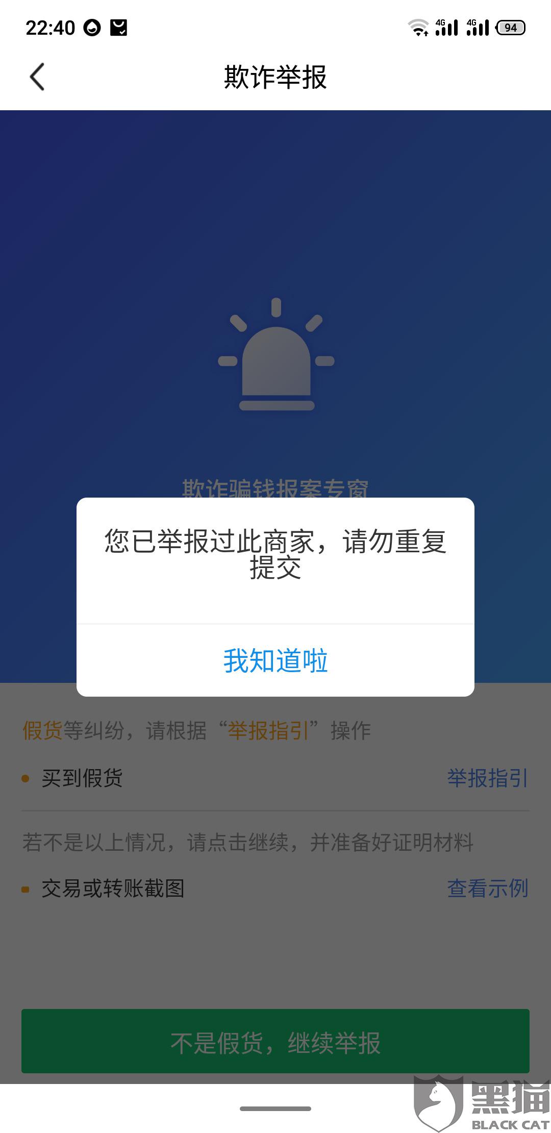 咸鱼账号卖给别人使用发生诈骗怎么办 咸鱼账号卖给别人使用发生诈骗怎么办