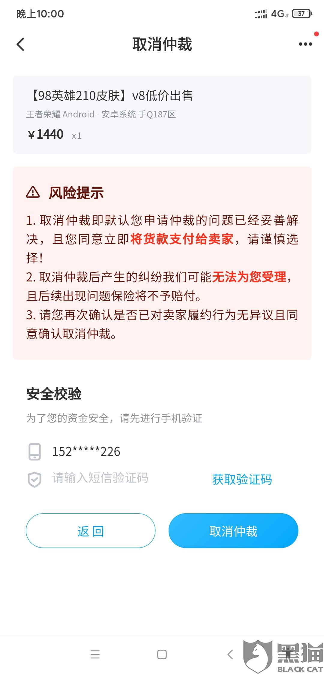 出售qq号需要解绑什么