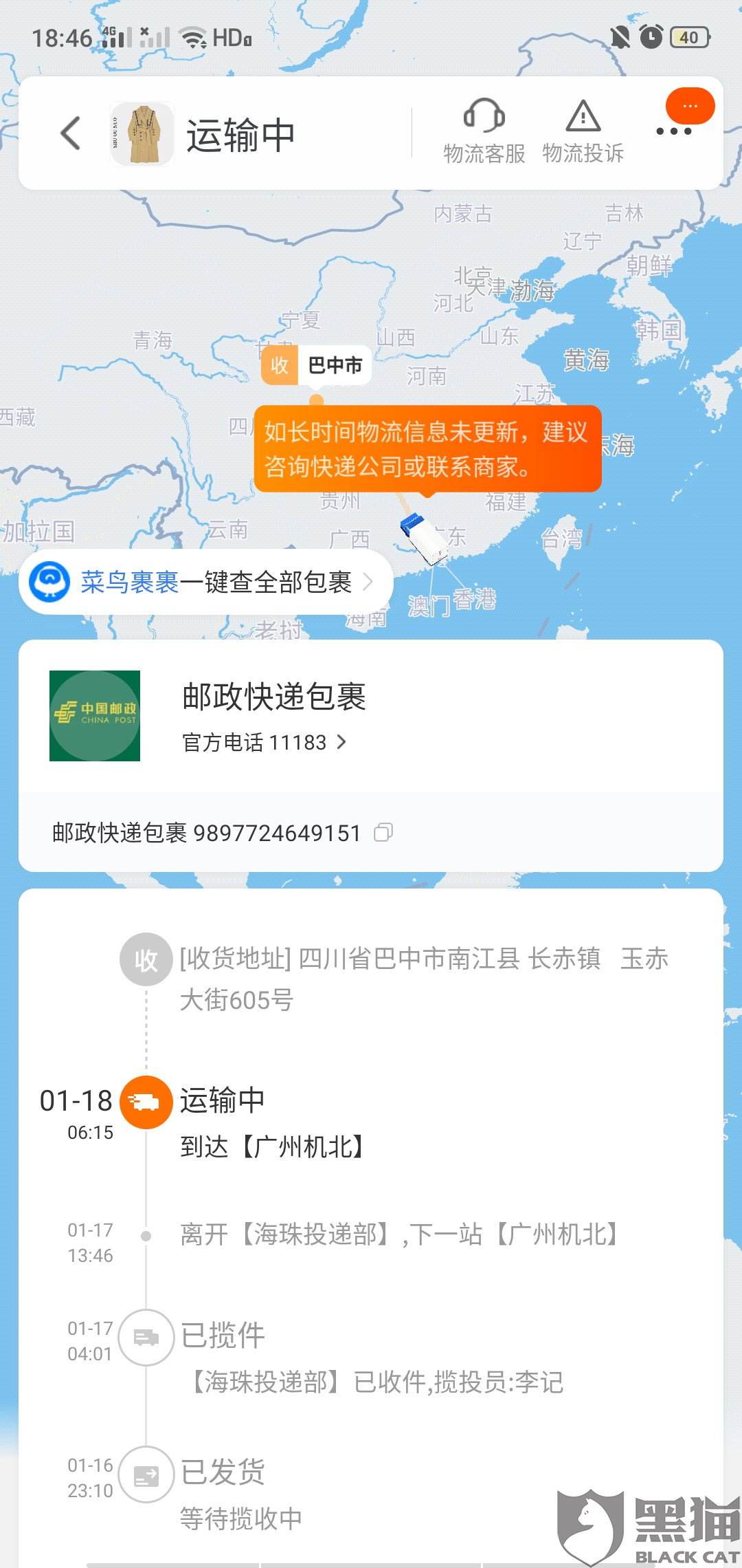 ce8d-innckce6775933.png