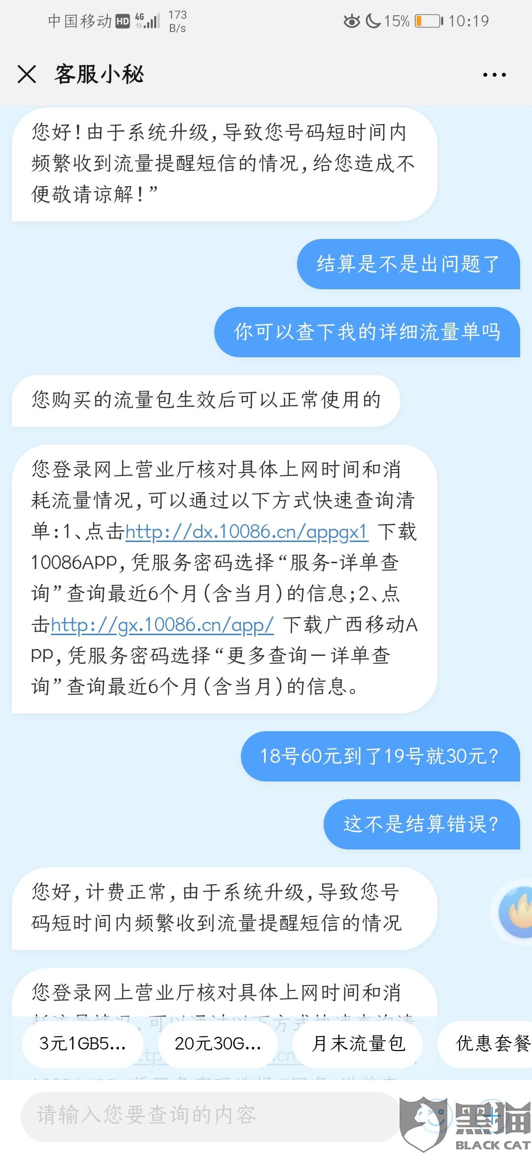 啥是额外流量 1cb0-innckce6142706.jpg