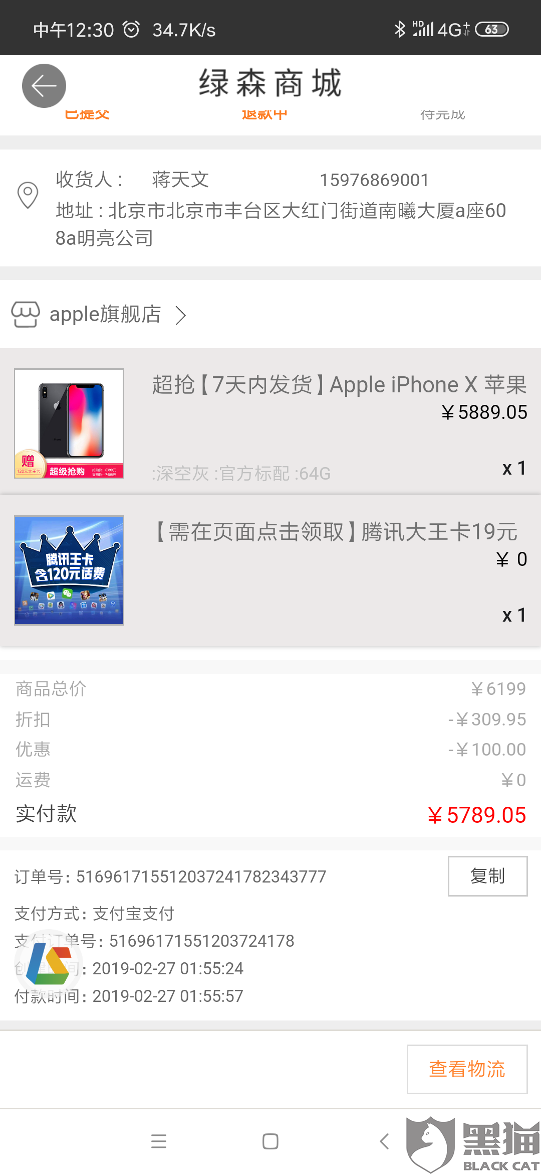 如何在网上卖东西还不用自己发货 4fa1-innckce6011401.png