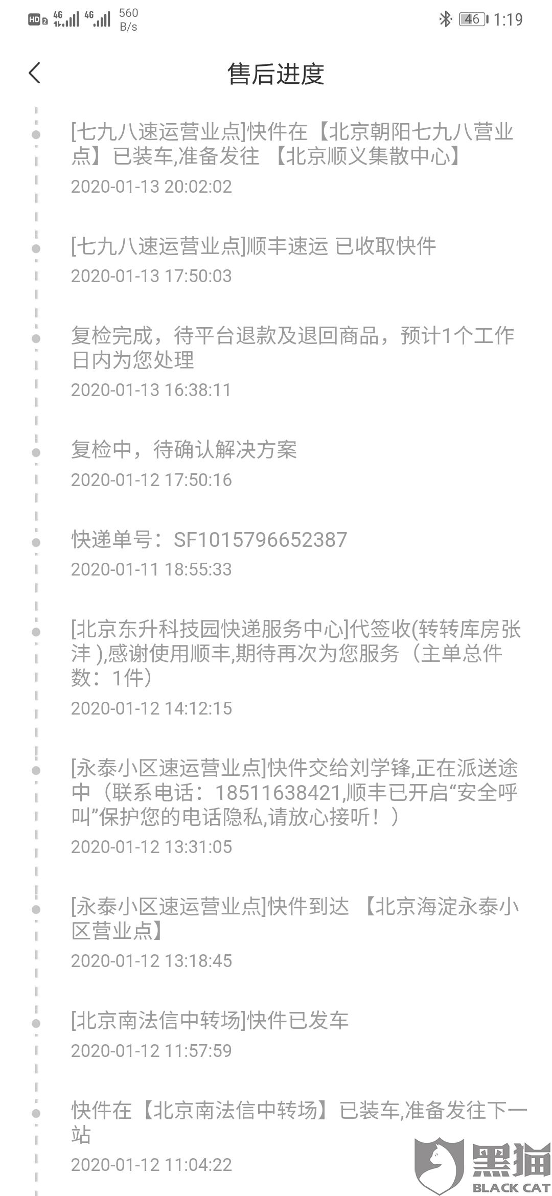 转转平台只管自己赚钱卖给买家坏掉的手机,而