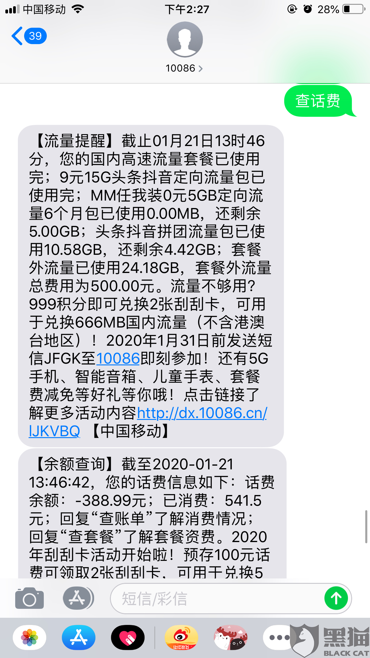 流量卡接不到短信 流量卡接不到短信