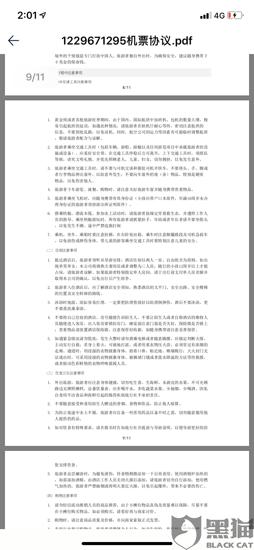不可抗力的简谱_儿歌简谱