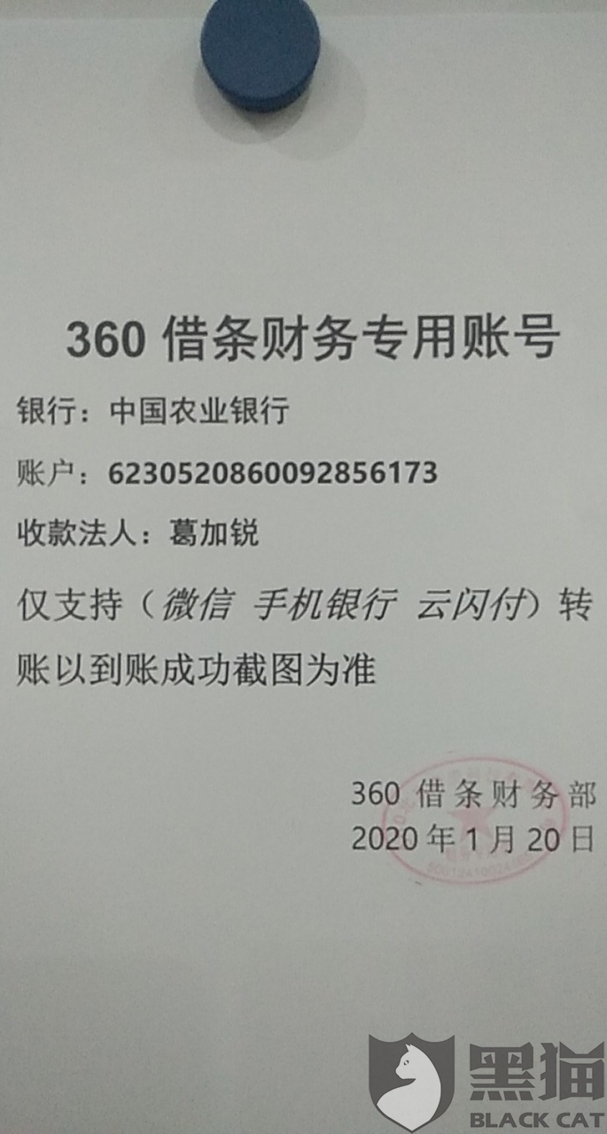 360借条银行卡流水 新浪网