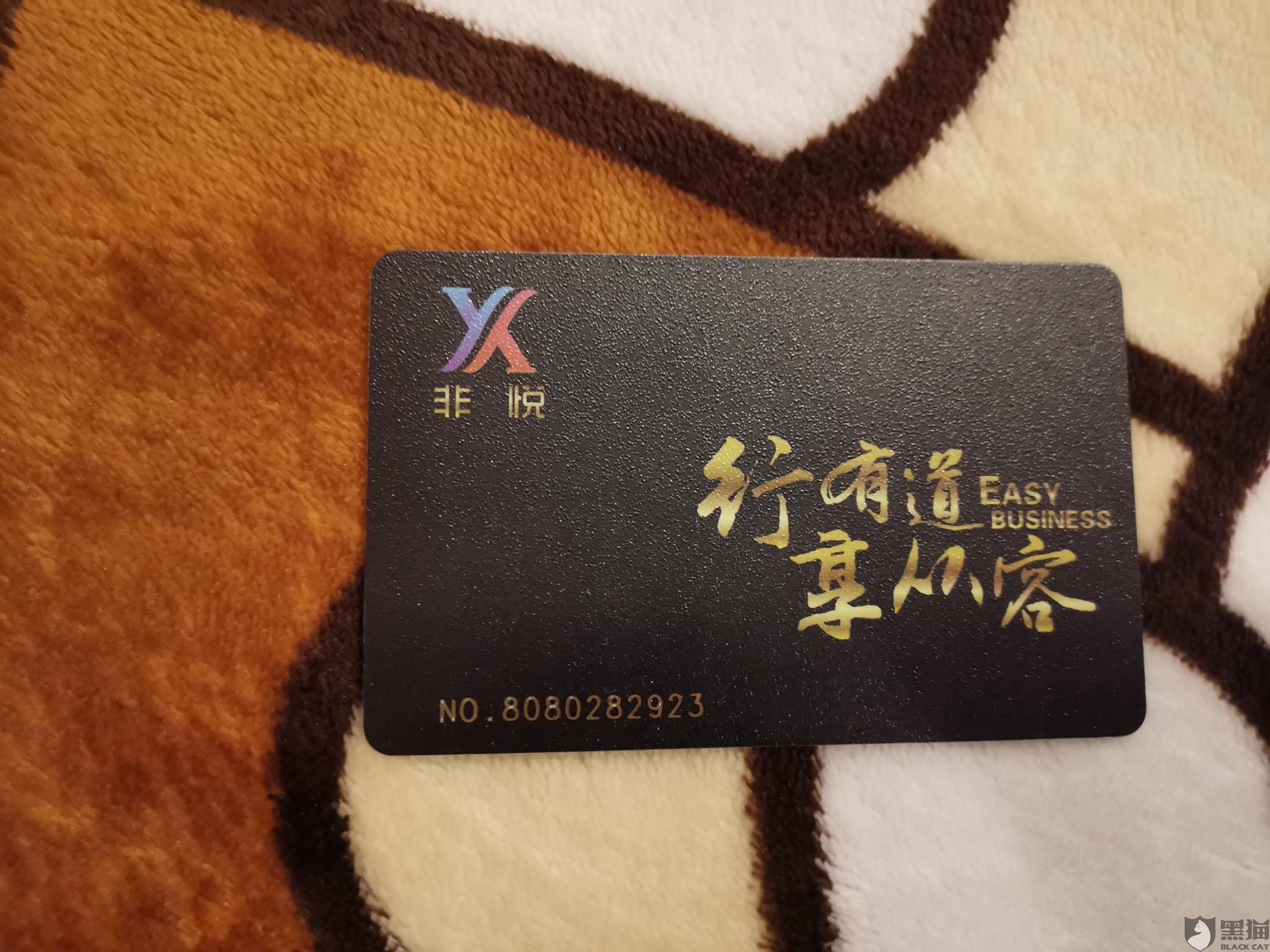 飞机vip卡待遇 42c8-innckce8183727.jpg