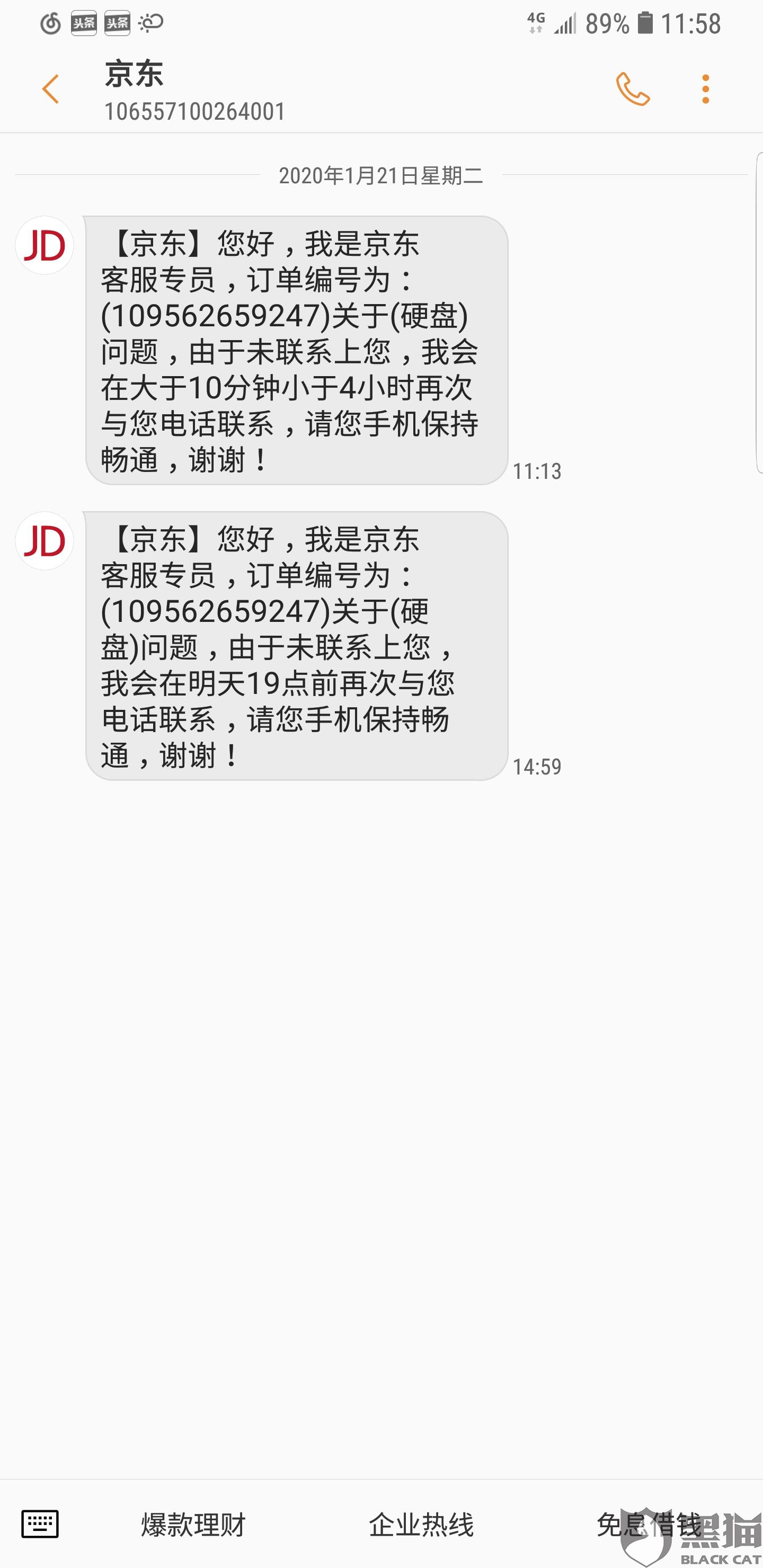 京东自营购入西部数据2t机械硬盘出现质量问题