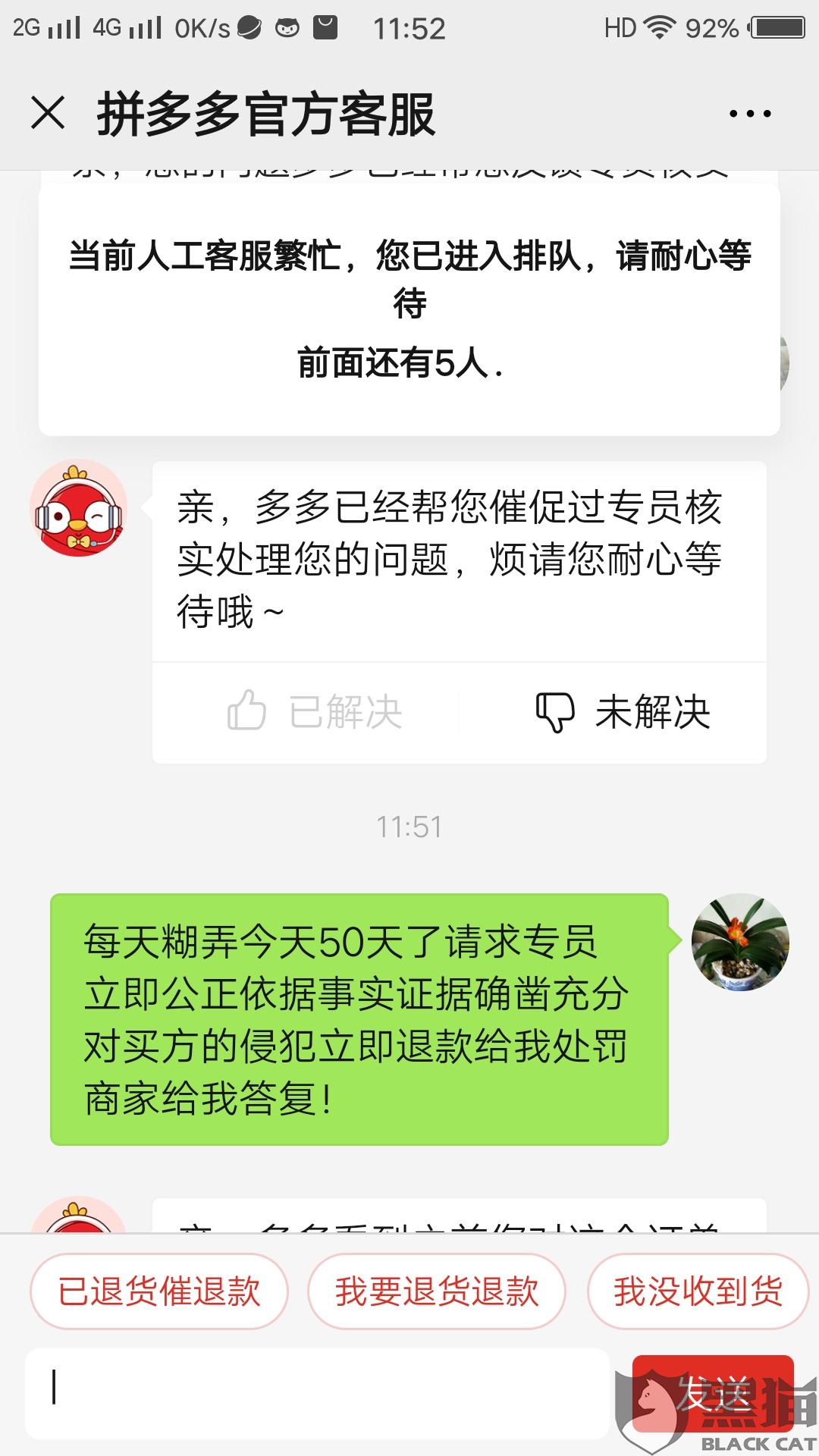拼多多短信服务