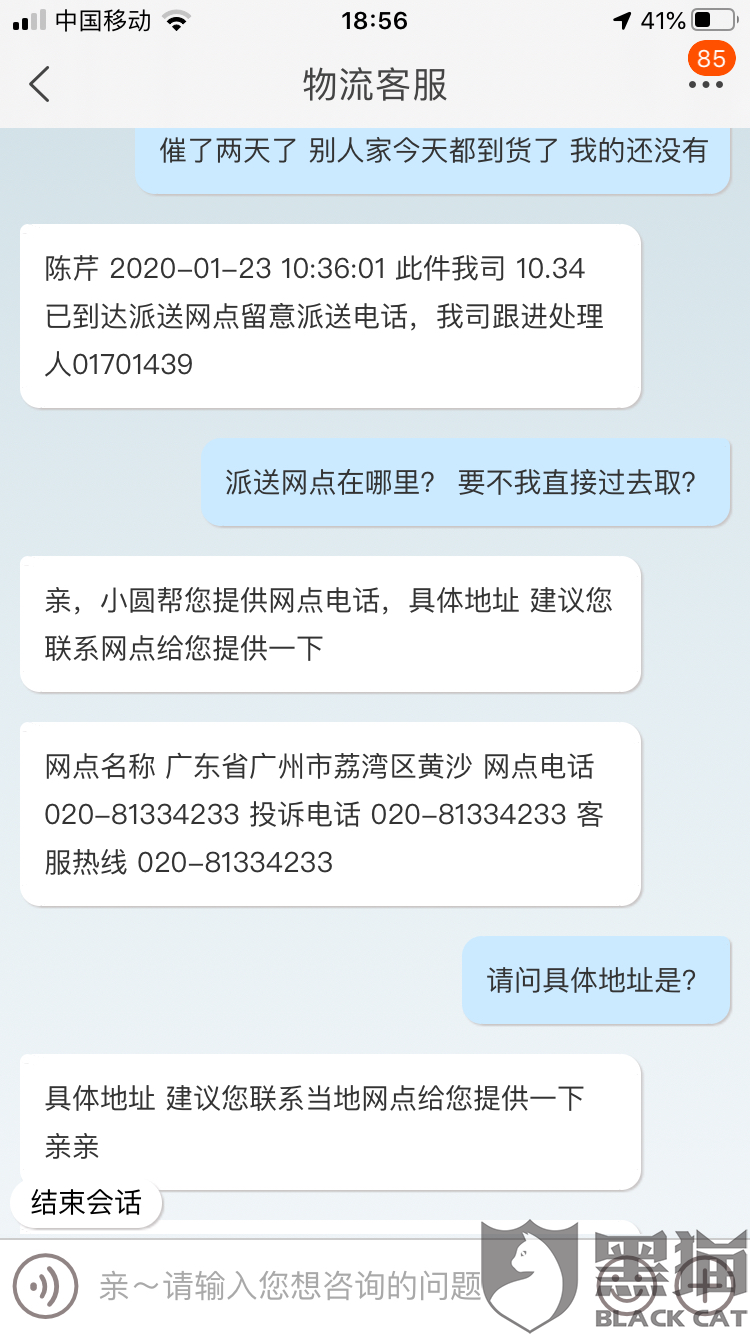 如何让快递更快送达 ecc6-innckcf3741711.png