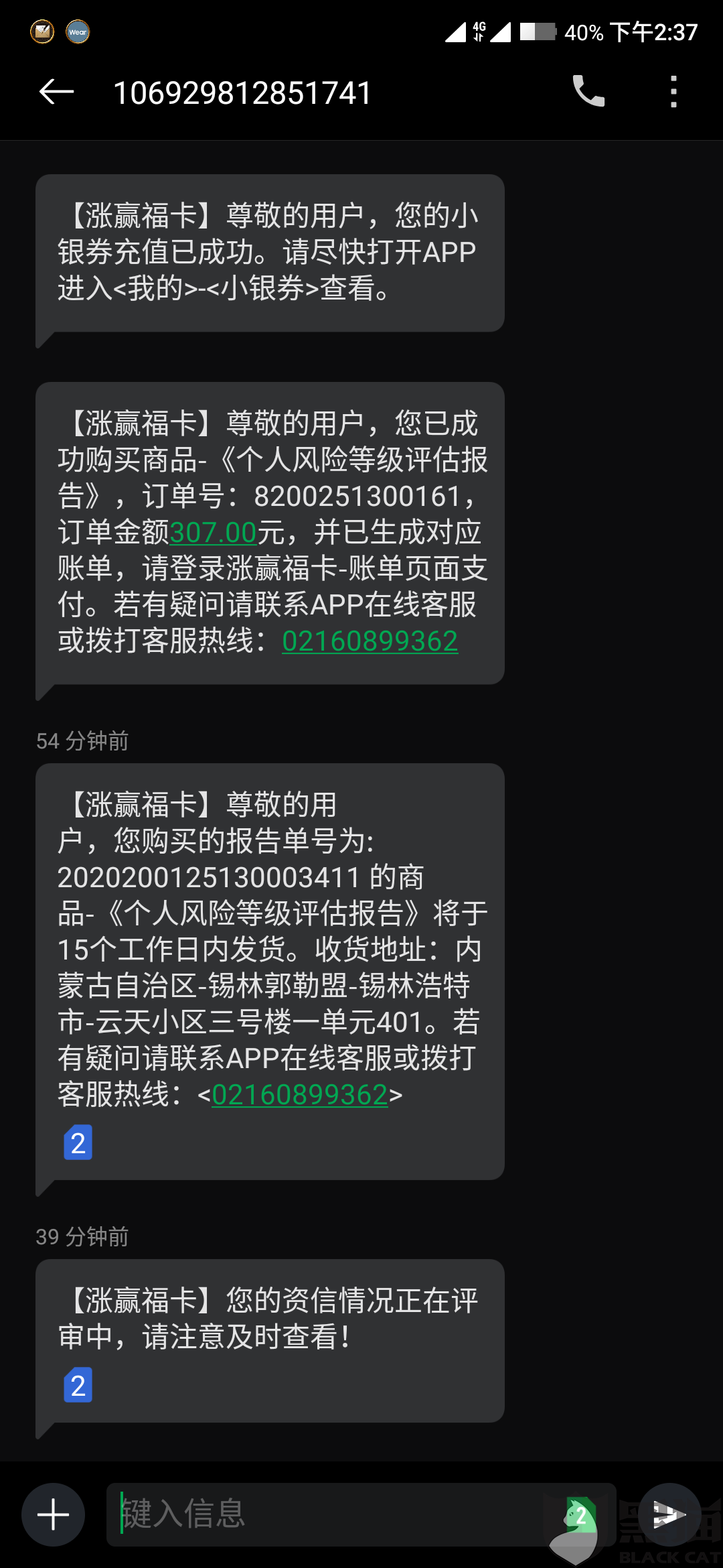 美团外卖怎么把绑定的银行卡取消