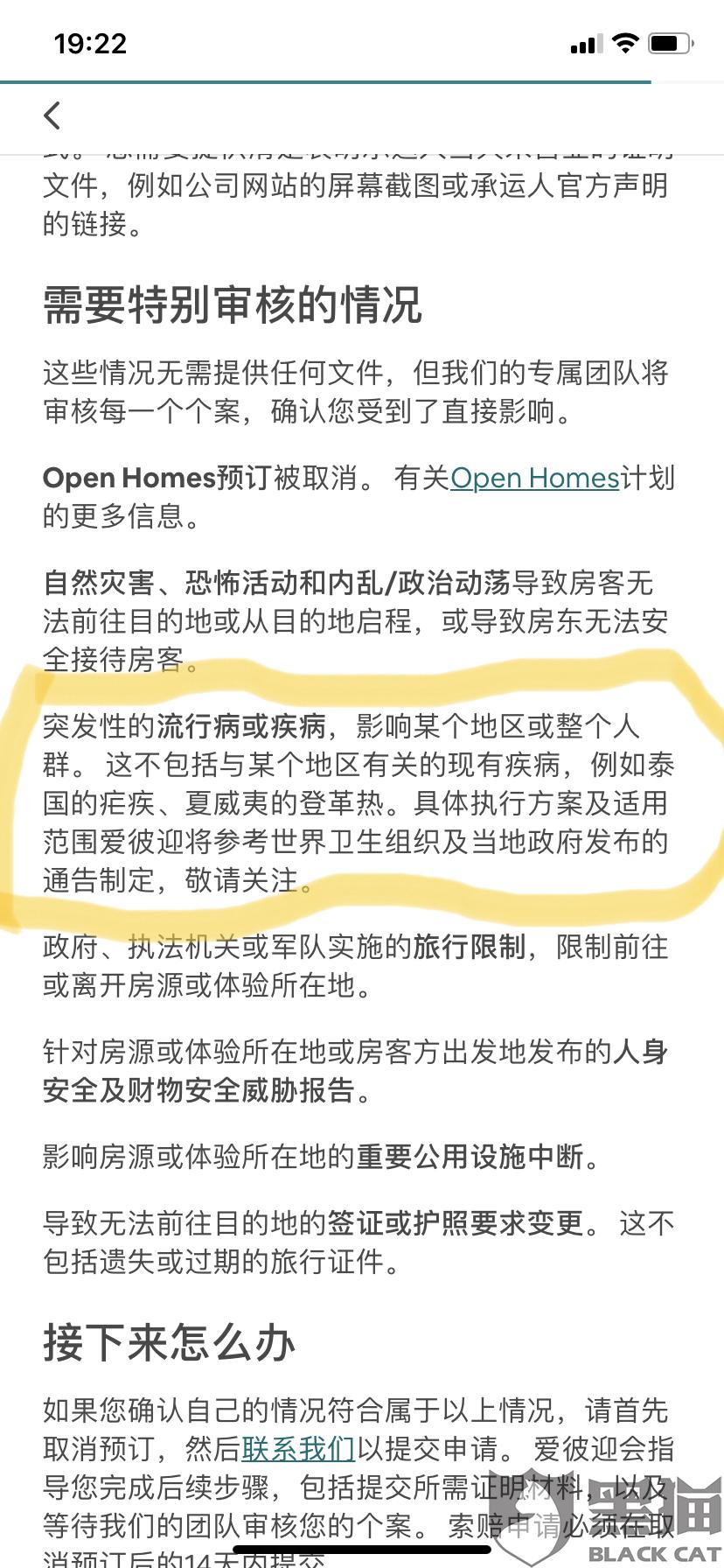 不可抗力的简谱_儿歌简谱(3)