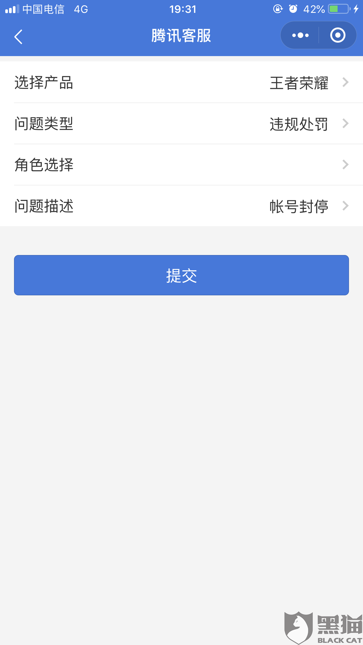 买王者微信账号违法吗
