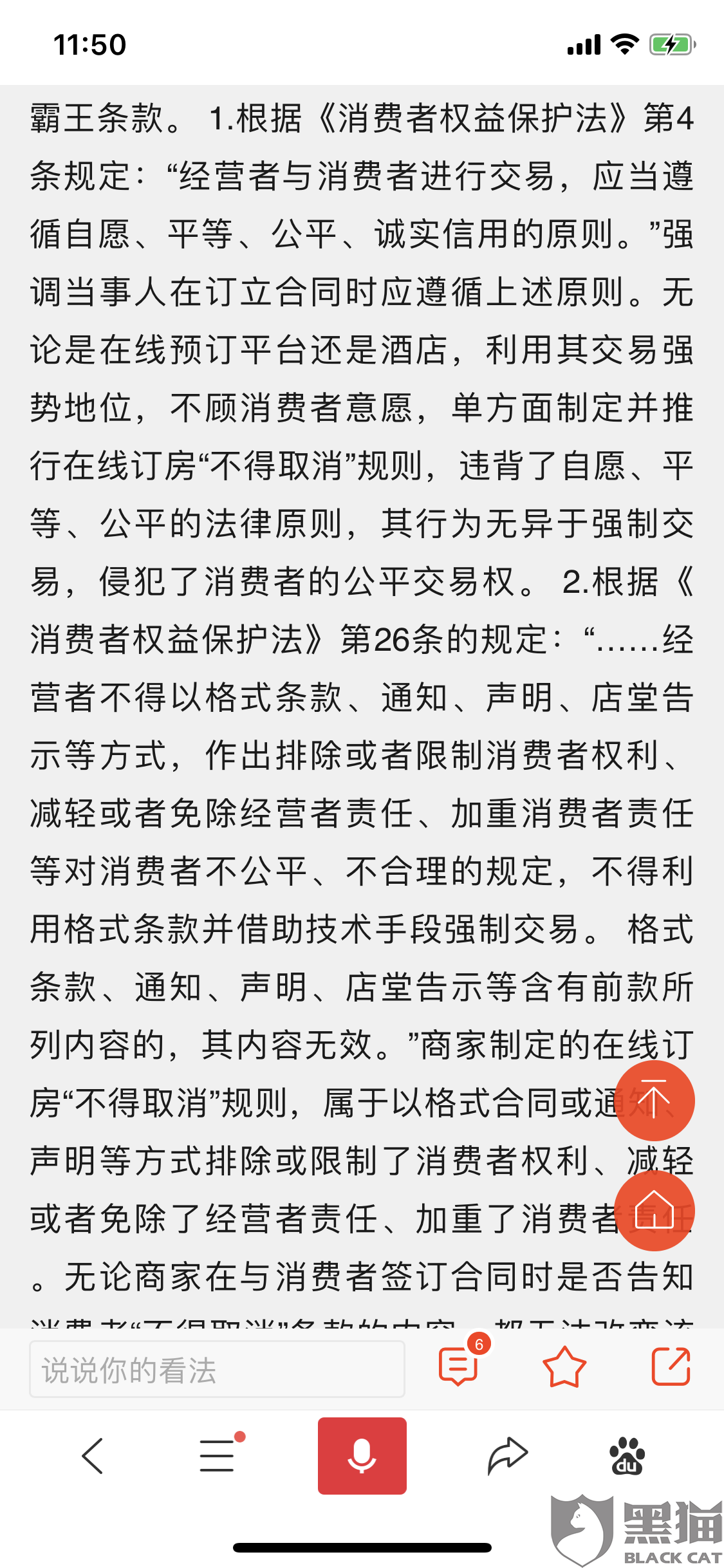 简谱民宿_民宿图片(2)