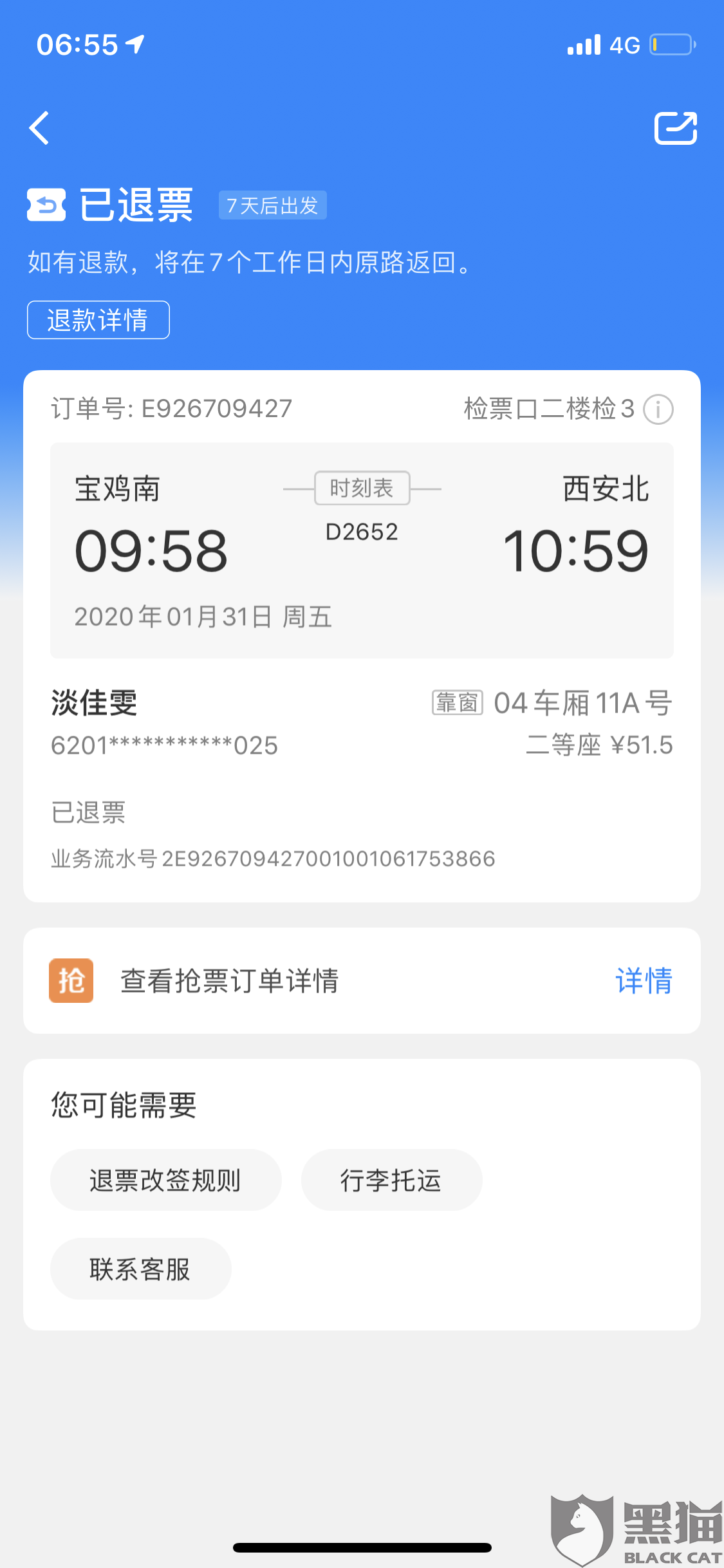 cc4e-innckcf5827606.png