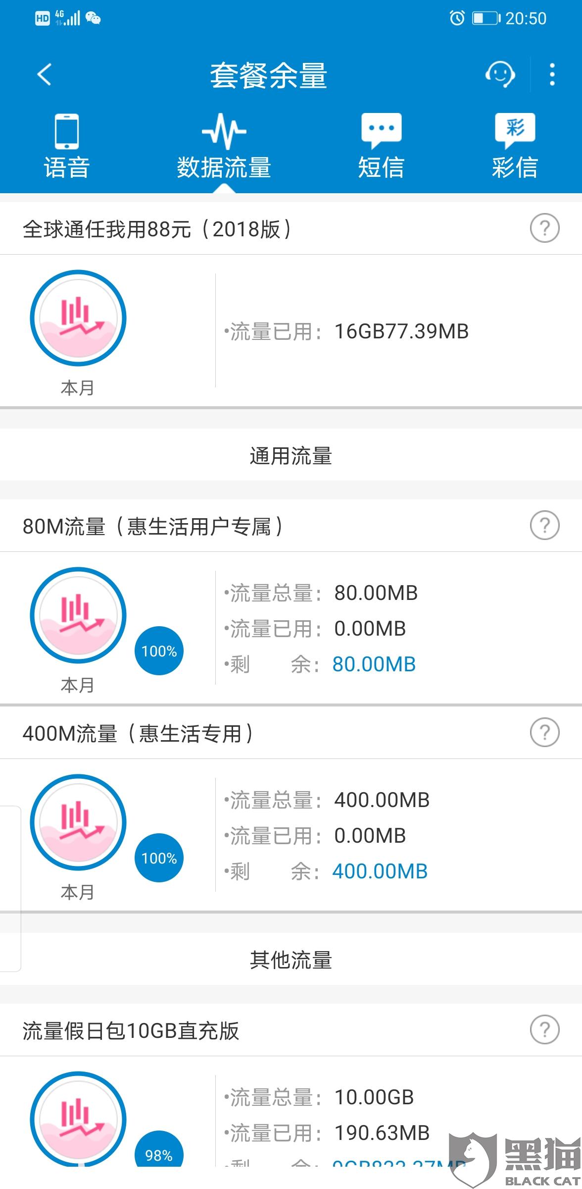 怎么上网买流量 4a4d-innckcf7009095.jpg