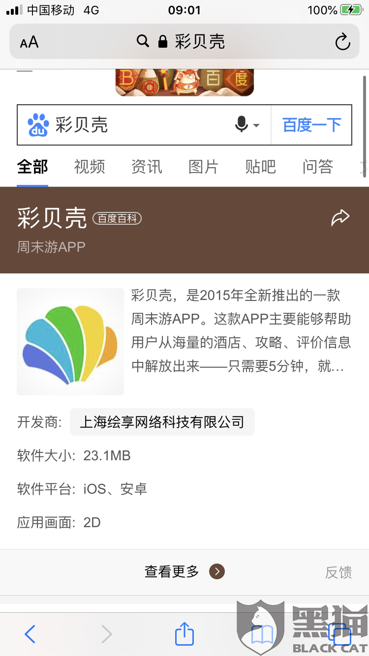 be47-innckcf5775652.png