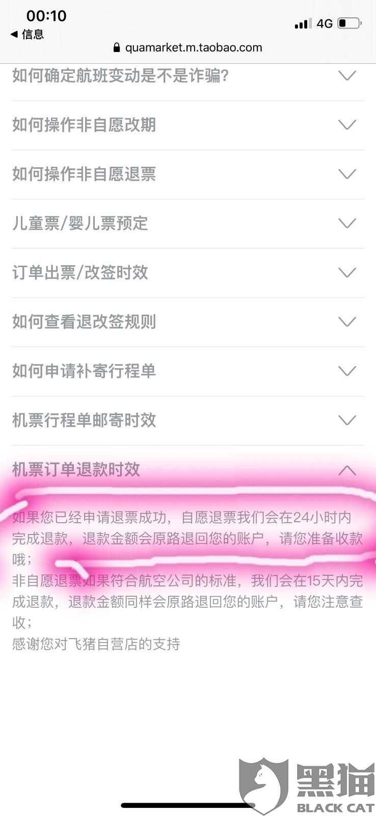 机票价格和行程单价格差很多 c579-innckcf6098417.jpg