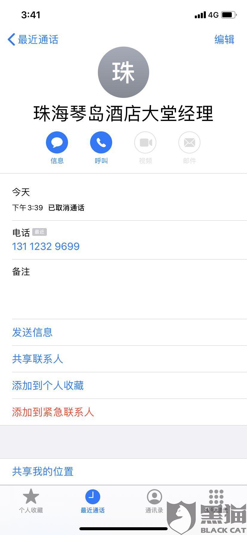 马蜂窝价格是多少钱 81b9-innckcf9120051.jpg