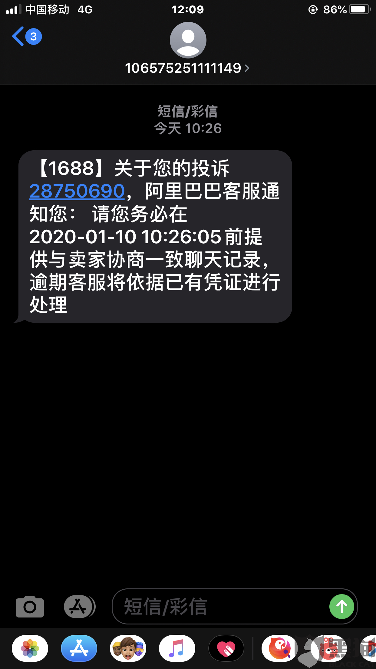 黑猫投诉是哪个部门处理的 fcca-innckcf7577595.png