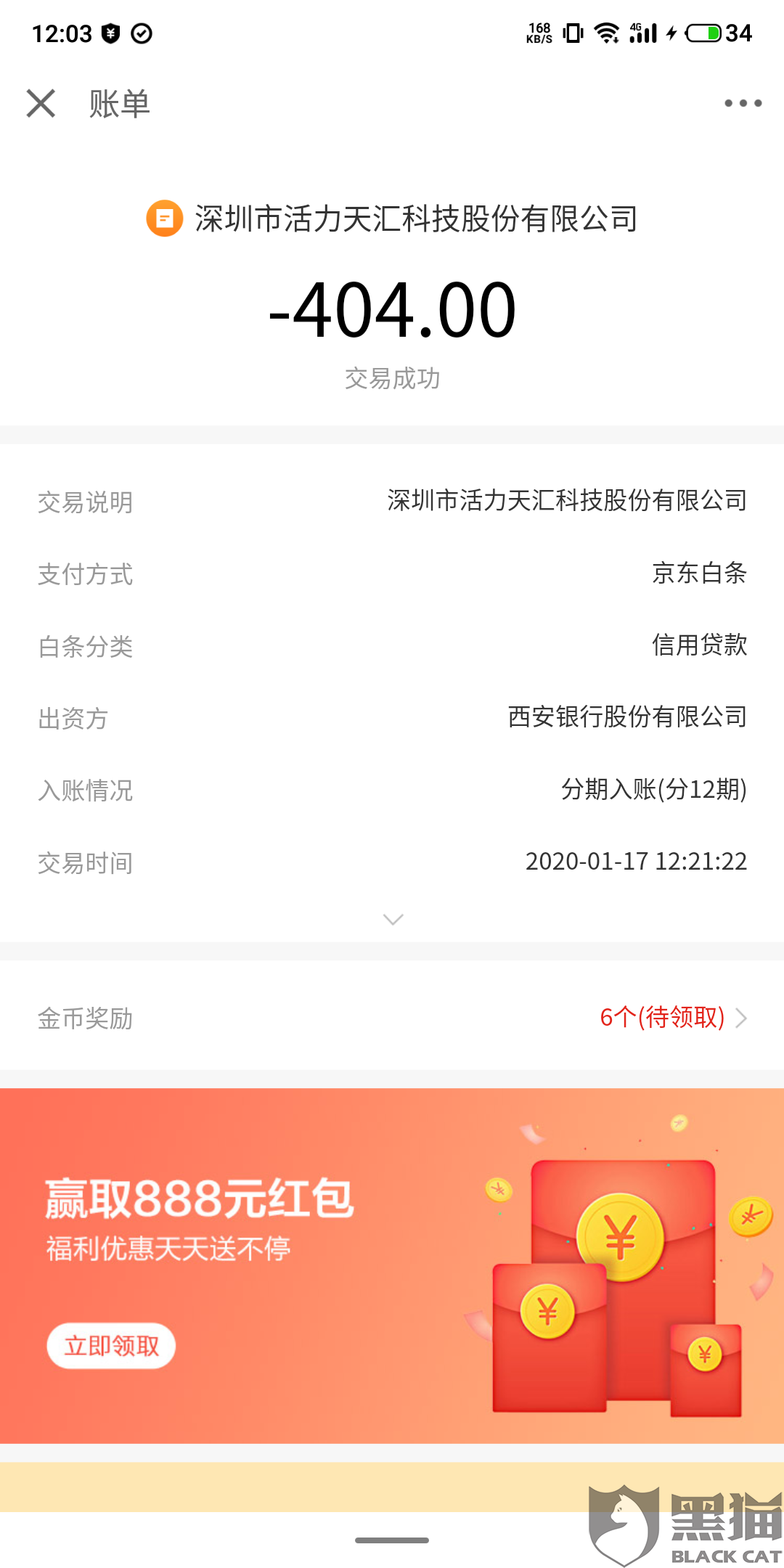 黑猫投诉成功几率高 fc65-innckcf8958760.png